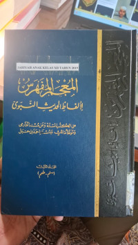 Image of Al-Mu'jam Al-Mufahras Li Alfazh Al-Qur'an Al-Karim  3