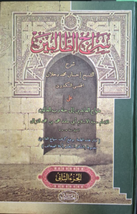 Image of Sirajut Thalibin 2