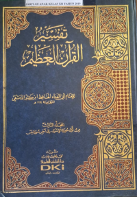Image of Tafsir al Qur'an al-Azim Juz 3